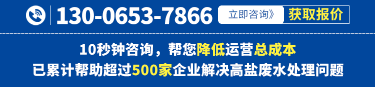 獲取農藥廢水處理解決方案