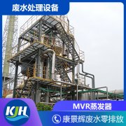 MVR、多效蒸發(fā)器開機(jī)準(zhǔn)備工作有哪些？