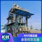 抗生素生產中含鹽廢水處理可以采用MVR工藝嗎？