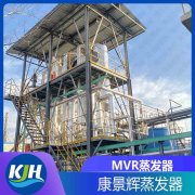 石墨生產高鹽廢水處理可以采用MVR蒸發器嗎？